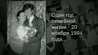 Моя жизнь - Моя история любви - 1992-2007... С Любовью и Благодарностью!