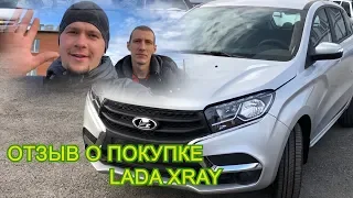 Отзыв о покупке LADA X RAY. Архив  Автосалона Экспресс Лада