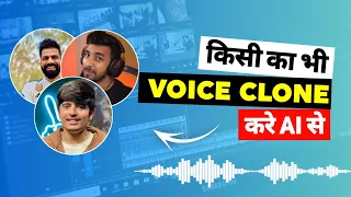 Voice Clone Kaise Kare | How To Clone Anyone's Voice With Ai | Ai Voice Clone