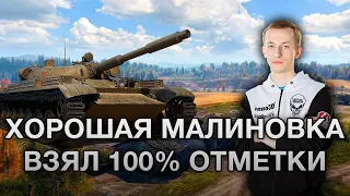 __NIDIN__ на Т-100ЛТ Берет 100% Отметки ● Отличный Бой на 13к+