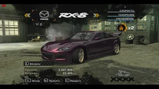 Прохождение NFS Most Wanted #19 Серия