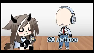 [🌊]Выбераем мне одежду[🌊] {💧}gacha life{💧} (☁️)Bʏ Mɪʟᴏɴɪ ᴜᴡᴜ(☁️)