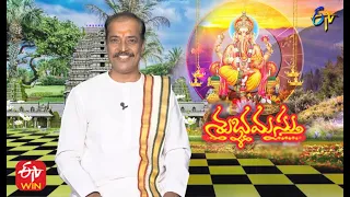 Subhamastu | 28th October 2021 | Full  Episode | ETV Telugu