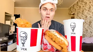 Мукбанг КФС / я решился, сдаю на права 🪪/ Mukbang kfc