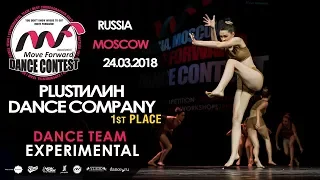 PLUSТИЛИН DANCE COMPANY | TEAM EXPERIMENTAL | MOVE FORWARD DANCE CONTEST 2018 [OFFICIAL 4K]