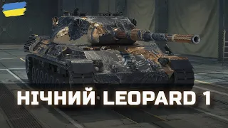 НІЧНИЙ Leopard 1 - World of Tanks UA