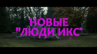 Моя девушка - монстр - финальный дублированный трейлер