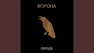 Волчица (2019 Remastered)