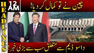 Thank you China | News Headlines | 12 AM | 19 July 2021 | Neo News