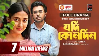 Jodi Konodin | যদি কোনদিন | Bangla Natok | Apurba | Mehazabien | MR Aryan | Bangla Natok 2021