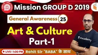 1:00 PM - RRB Group D 2019 | GA by Rohit Sir | Art & Culture (Part-1)