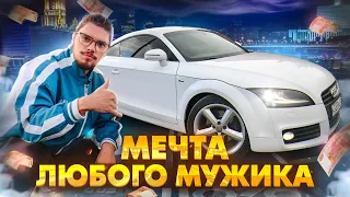 АВТОМОБИЛЬ МЕЧТЫ! ЕГО ЗНАЕТ КАЖДЫЙ. АУДИ ТТ! ОБЗОР