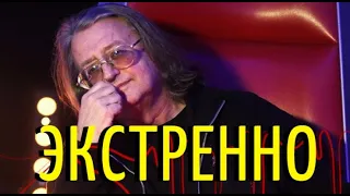 Александр Градский экстренно госпитализирован в тяжелом состоянии.