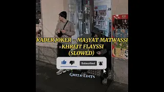 KADER JOKER - MA3YAT MATWASSI KHREJT FLAYSSI ماعيات ماتوصي خرجت فلايسي (SLOWED)