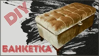 Как сделать БАНКЕТКУ с местом для хранения DIY/ How to make a BANQUETTE with storage space DIY