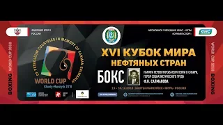 XVI WORLD CUP OF PETROLEUM COUNTRIES 2018 Day1 part 2