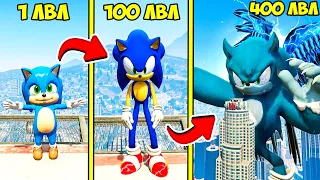 ПРОКАЧАЛ СОНИКА ДО 400 УРОВНЯ ЭВОЛЮЦИЯ БОГА В ГТА 5 МОДЫ! SONIC ОБЗОР МОДА В GTA 5! ВИДЕО ИГРЫ MODS