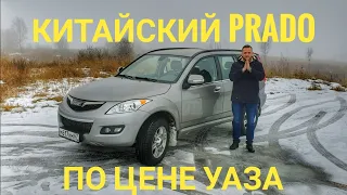 Haval H5. Обзор Хавал Н5. Проверенный временем. #cheсk #чек