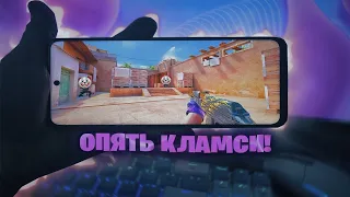 😡 2 КЛАМСИ В КАТКЕ! - УНИЖЕНЫ / 120FPS | Демка С ТЕЛЕФОНА в Стандофф 2 😍