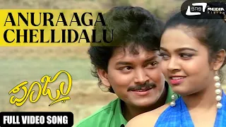 Anuraaga Chellidalu | Pooja  | Raamkumar | Kannada Video Song