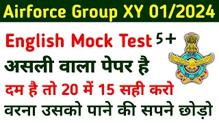 Airforce XY English Mock Test 5 | Airforce Group X and Y English Practice Set For 2024 batch | IAF