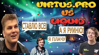 АЙСБЕРГ ПОСТАВИЛ ВСЕ НА ВП I АЙСБЕРГ КИЧ И РОСТИК КОММЕНТИРУЮТ МАЖОР I VIRTUS.PRO VS LIQUID