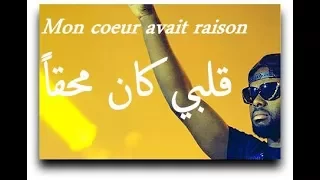 Maître Gims - Mon coeur avait raison  Paroles 🎵   ~ مترجمة  ~قلبي كان محقاً~  [HD]