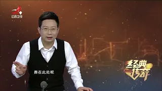 《经典传奇》秘境大真探：石窟里的陵寝之谜  20230607