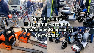 Эски бозорда: Husqvarna Мотопила, Германский Велосипед, Скутерлар нархи