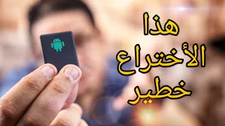 مع الأختراع ده.. وداعا لسرقة السيارات