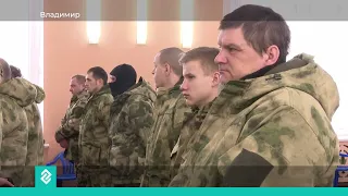 Новая группа добровольцев из Владимирской области отправилась в учебные части Минобороны