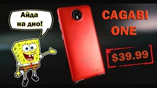 Посмотрим, что на дне? CAGABI ONE – обзор смартфона за $39.99