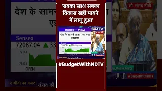 Union Budget 2024: 'सबका साथ सबका विकास सही मायने में लागू हुआ' - Nirmala Sitharaman