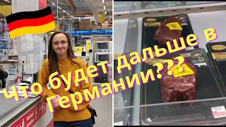 Куда катится Германия? /Дожились, воруют продукты/ Медицина в Германии/ Наша Жизнь в Германии/ Влог