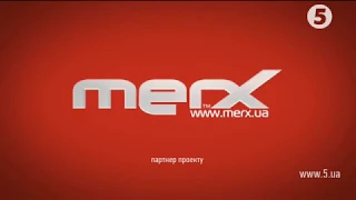 MERX & 5 поверх