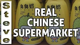 REAL CHINESE SUPERMARKET -  Dali, Yunnan, China 🇨🇳
