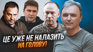 💥ЛАПІН: Єрмак пригрів зрадника, Сирський упав в немилість, Подоляка накрило в ефірі!