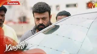 Magarasi - Preview | 29th February 2020 | Sun TV Serial | Tamil Serial