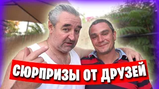 Мне 55 / Подарки и сюрпризы от друзей / Жизнь русских в Греции