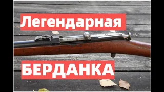 Винтовка Бердана. История создания легендарной "Берданки".