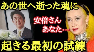 【美輪明宏】安倍元首相の国葬が行われましたが、あの世へ逝った魂は一体どうなるのか…。以前から彼のここが不思議でした。国賊の正体…陛下がわざわざ・・・