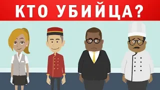 10 Каверзных Загадок, которые Не Могут Решить Взрослые