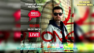 Noize MC - Презентация хипхоперы "Орфей & Эвридика" на радио "Серебряный дождь" (10.05.2018)