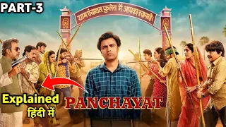 Panchayat Web Series Season 3 Explained In Hindi | Panchayat season 3 episode 5-6 Explained In Hindi