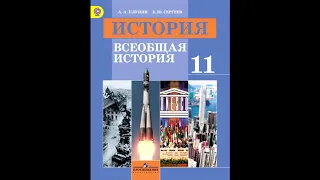 §9 Особенности развития стран Азии, Африки и Латинской Америки между мировыми войнами