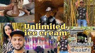 Best day out in Bangalore | Guhantara resort | unlimited food and ice cream 🍨 | kannada vlog