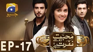 Mohabbat Tum Se Nafrat Hai - Episode 17 | Har Pal Geo