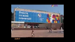 Начало Всемирного фестиваля молодёжи и студентов