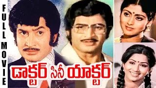 Doctor Cine Actor Telugu Full Movie | Krishna | Jayasudha | Kavitha | Subasini | Trendz Telugu