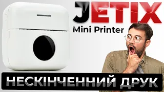 JETIX Mini Printer | Термопринтер із Bluetooth для смартфона та планшета